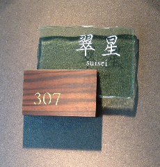 c0013687_23341512.jpg