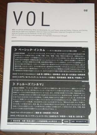 『VOL』第2号が以文社より発売_a0018105_20251215.jpg