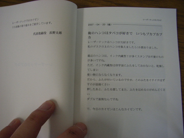 未はノックか慎太郎か_d0085634_13584240.jpg