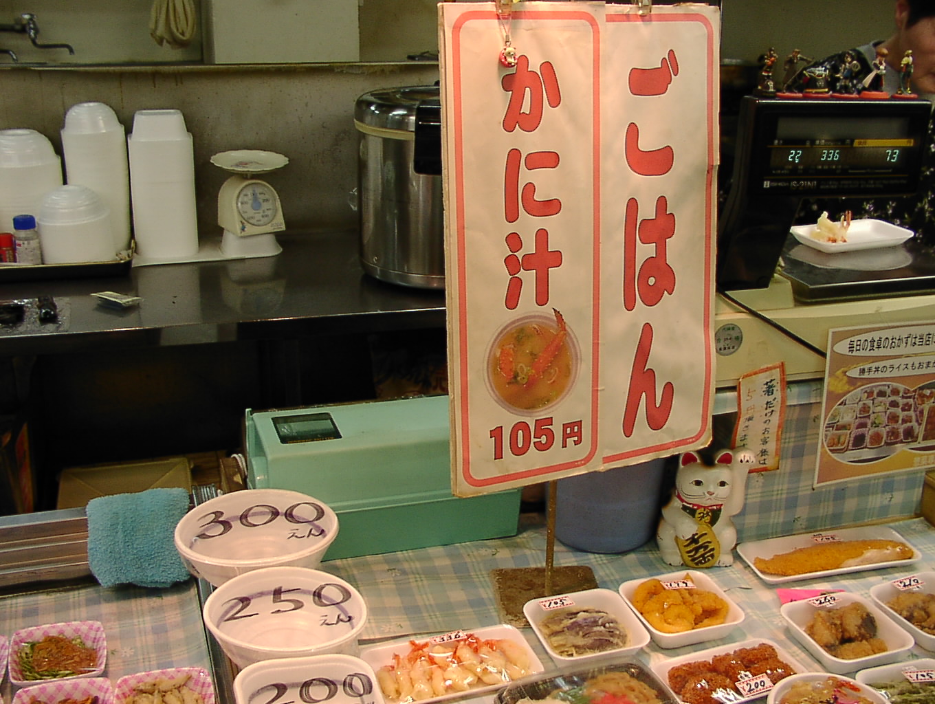 和商市場 「名物 勝手丼」 4月28日_f0113639_1344155.jpg