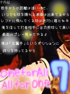 やきゅう それュヶ ロストマンoアイツには勝てるのかイ