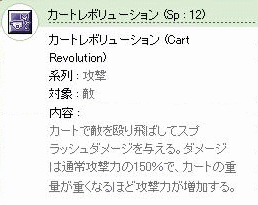カートレボリューション　（まーちゃんスキル）_b0033484_12305475.gif