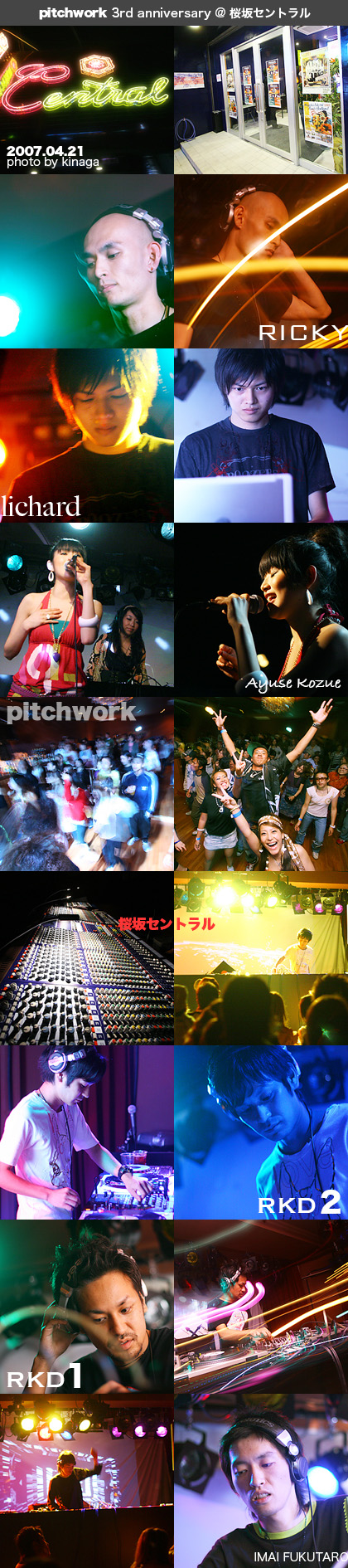 2007.04.21 - pitchwork 3rd anniversary_f0038794_14291981.jpg