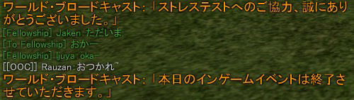 lotRO　ストレステストと楽器演奏_b0015223_14174339.jpg