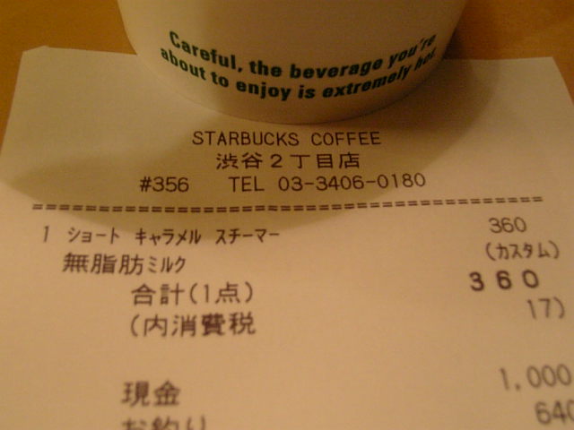 スターバックス 渋谷2丁目店 (#356)_c0110124_16361895.jpg