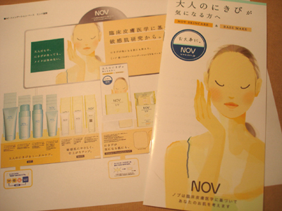 大人のニキビが気になる方へ _e0044855_5451598.jpg