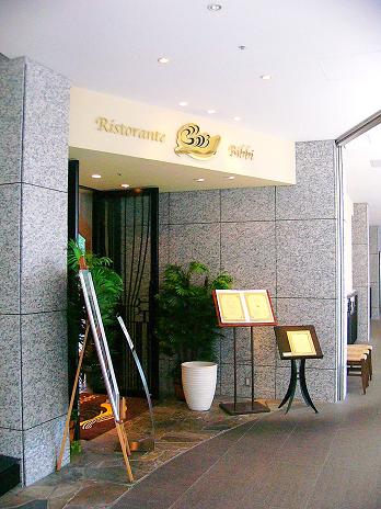 リストランテビッビでアートなランチ(1)_b0063958_2124266.jpg