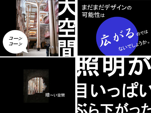 「感じるプレゼン」_f0015295_2311208.jpg
