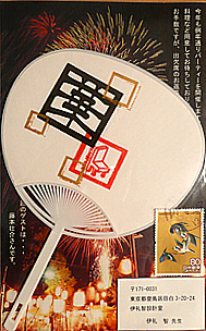 居住コースの学生達から招待状_b0014003_17204747.jpg