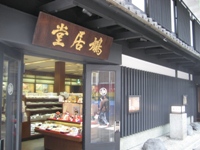 都をどり満喫2007～京都散歩_c0060651_0244612.jpg