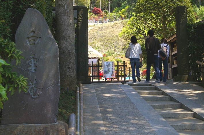 ０７年４月３０日、緑風を受けながら晏侶石像展を訪れた_c0014967_1731972.jpg