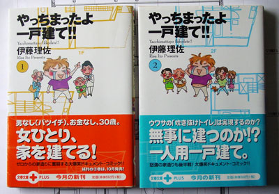 家づくりの本 Nld Diary 家づくりの本 Nld Diary
