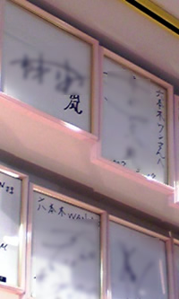 バンビ ノ ロケ地をたずねて 旧 嵐ファン初心者日記 バンビ ノ ロケ地をたずねて 旧 嵐ファン初心者日記