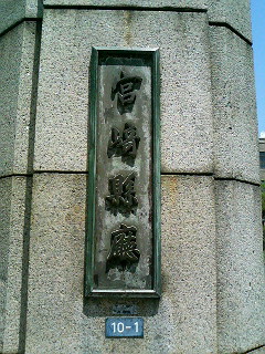 f0048372_1111218.jpg