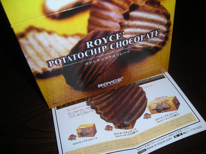 ROYCE\'POTATOCHIP CHOCOLATE_e0027405_19451873.jpg