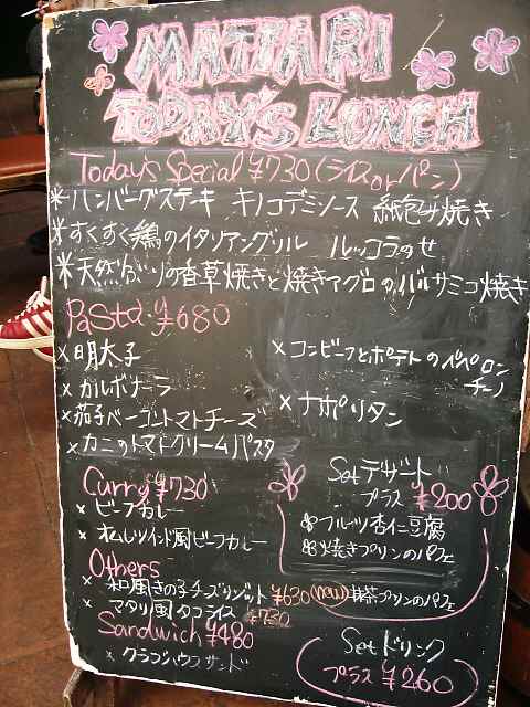 【Mattariで再びまったりランチ】_b0009849_19155972.jpg