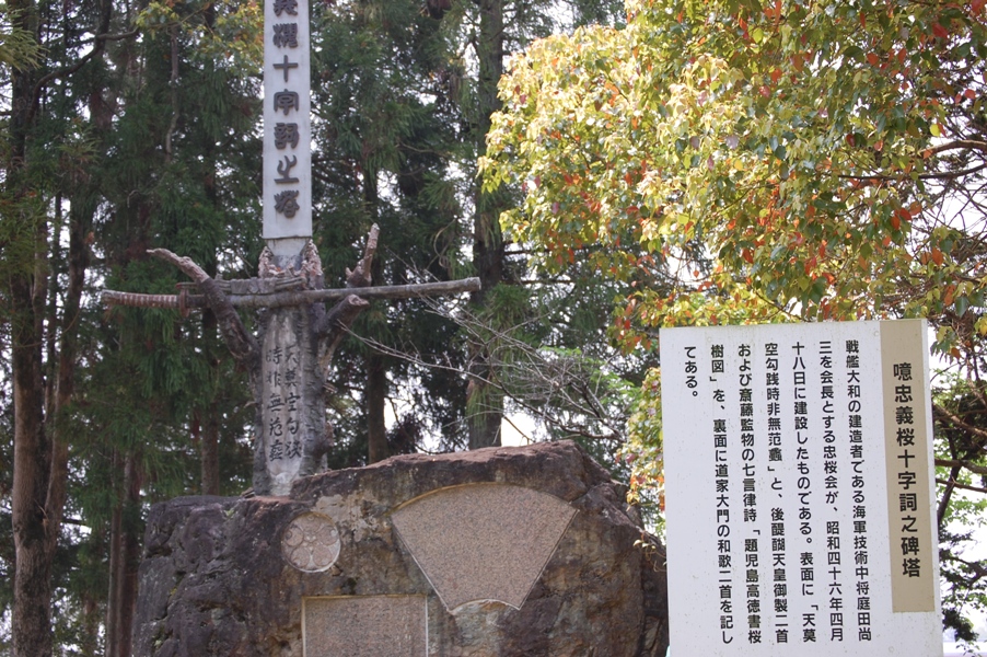 天　勾践を空しうすること莫れ　院庄_f0053218_17382134.jpg