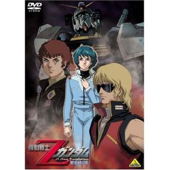 機動戦士ｚガンダム 星を継ぐ者 日刊 メタスタシス