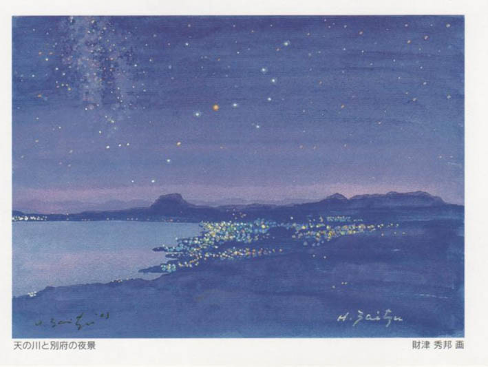 池上栄邦、別府から飛び立ち、レヴィン文化財プロジェクトへ_c0014967_22471051.jpg