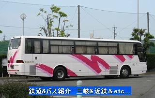 vol 533 み つ け た 日本平自動車バス 鉄道 バス紹介 三岐 近鉄 Etc vol 533 み つ け た 日本平自動車バス 鉄道 バス紹介 三岐 近鉄 Etc