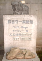 後藤乃婦子 陶展_a0086270_1133439.jpg