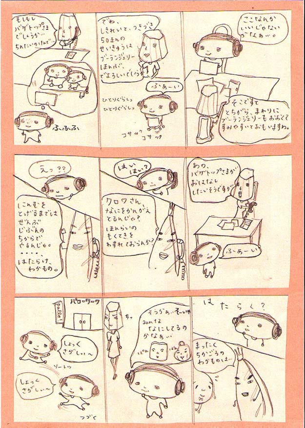 page m-22  　　マンスリークロワさん　　１０まきめ_a0028990_0523931.jpg