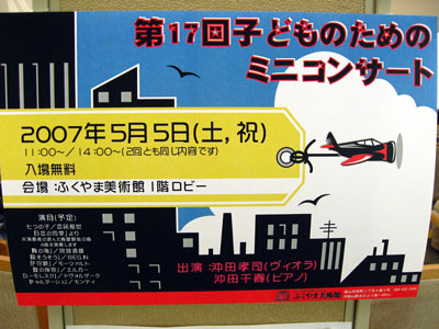 美術館コンサート_a0047200_10113520.jpg