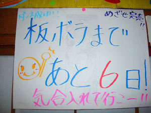 皆で作った力作_a0080406_049963.jpg
