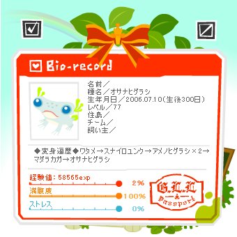 【Livly Island】5月6日 幼日暮らし_a0008356_19495786.jpg