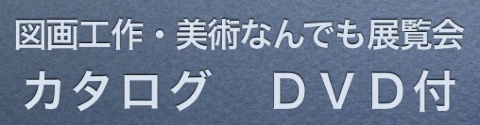 研究の成果を広げることはとてもとても大事_b0068572_2118434.jpg