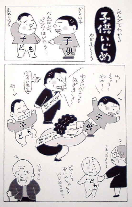 コドモは 子供 と書くべきだ Reference Archives コドモは 子供 と書くべきだ Reference Archives