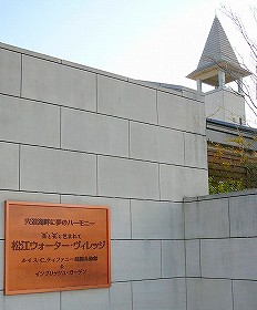 さよなら日本一長い駅名 ルイス C ティファニー庭園美術館 時々つ