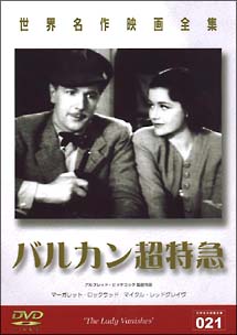 バルカン超特急_c0073737_16451869.jpg