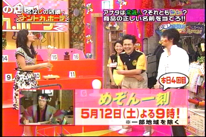ドラマ めぞん一刻 Wktk ドラマ めぞん一刻 Wktk