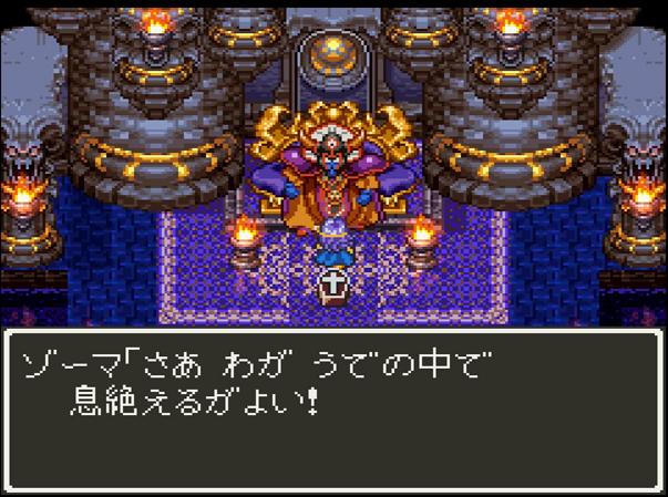 ｄｑ３賢者一人旅 らすとばとる 輝く季節へ