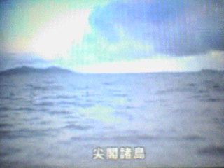 尖閣諸島の動画アップしました。_a0103951_524550.jpg