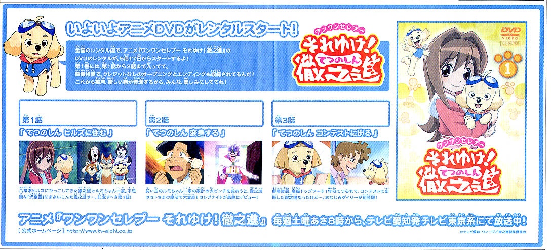 それゆけ 徹之進 まんが復刻版