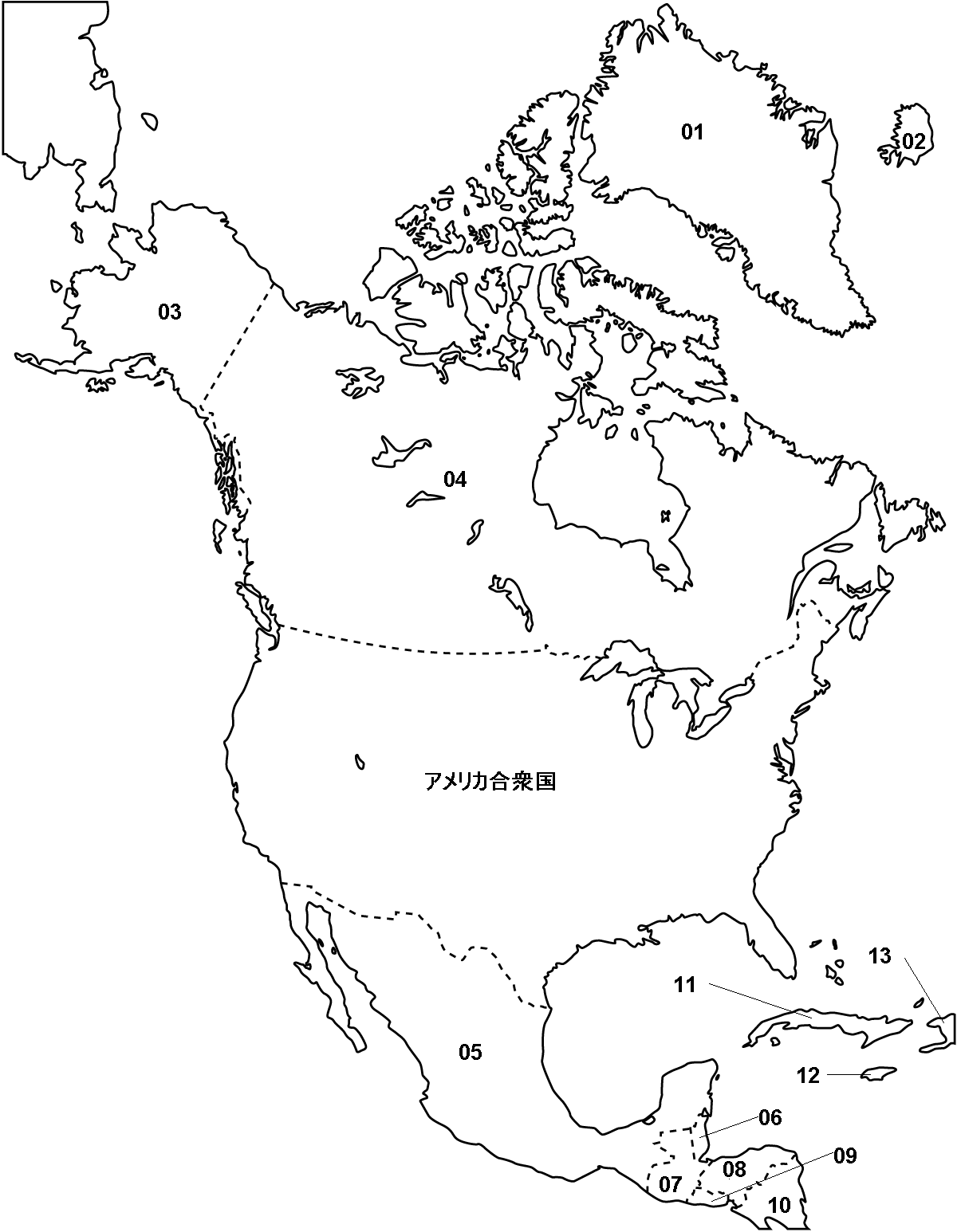 北アメリカの国の所在地を覚える 資格をとろうよ