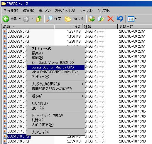 デジカメで何処で撮ったのか？判らなくなった時に！GPS-CS1K_f0070279_23155890.jpg