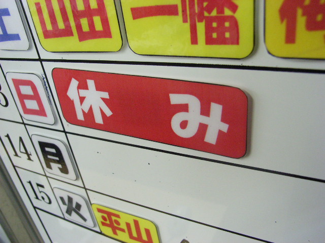 平野ラミ _d0085634_9342023.jpg