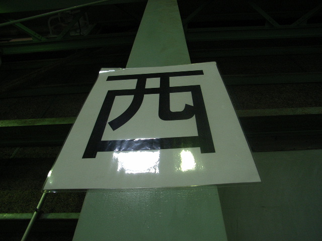平野ラミ _d0085634_9432396.jpg
