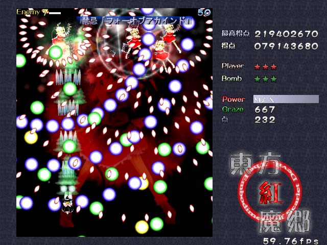 東方 紅魔郷 魔符魔理沙 Extra Third Word World 東方 紅魔郷 魔符魔理沙 Extra Third Word World