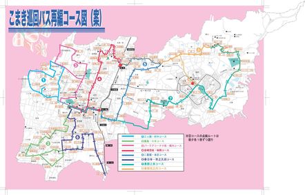 再編案に対する意見の募集 こまき巡回バス 桃花台新聞 再編案に対する意見の募集 こまき巡回バス 桃花台新聞