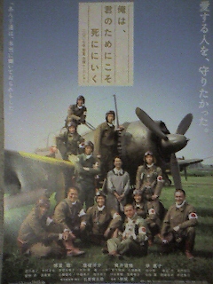 僕は君のためにこそ死ににいく_c0015706_22254790.jpg