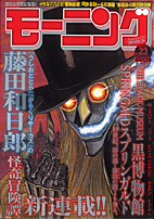 黒博物館 スプリンガルド とりとめがない