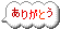 b0080033_17445413.gif