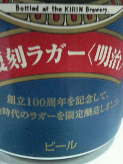 ビール_a0048549_23264277.jpg