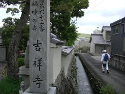 ６１番・香園寺～６４番・前神寺　　　　　　　　　　　　　　愛媛県_e0074251_5552425.jpg