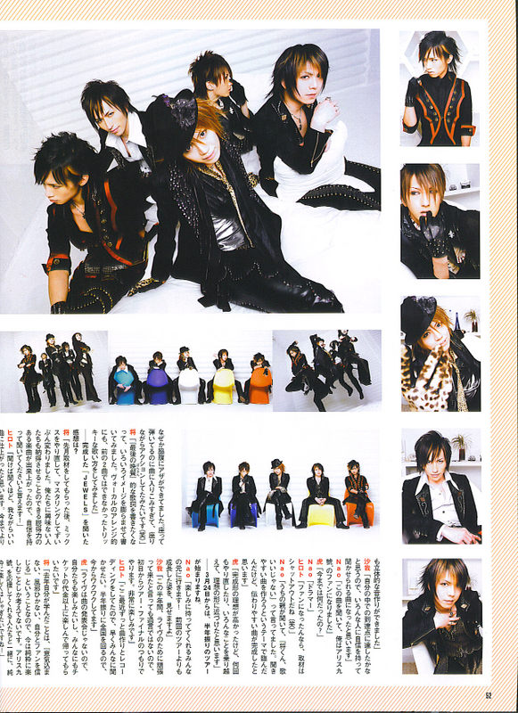 横浜しゃるろっと学園/東京ミカエル。/アリス九號 : 廢薔薇族九號い砂