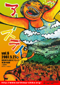 アースデイ千葉_f0063022_1214846.jpg